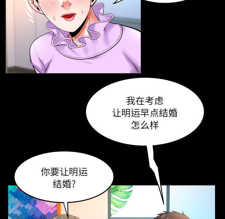 [Manhwa] Auntie Incest, mature woman, big breasts, incompetent#[82P]-32
