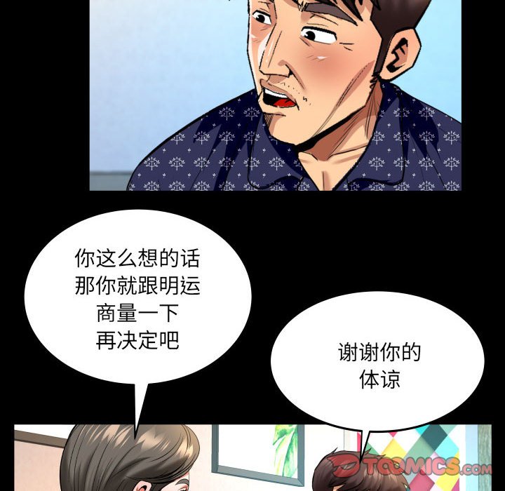 [Manhwa] Auntie Incest, mature woman, big breasts, incompetent#[82P]-34