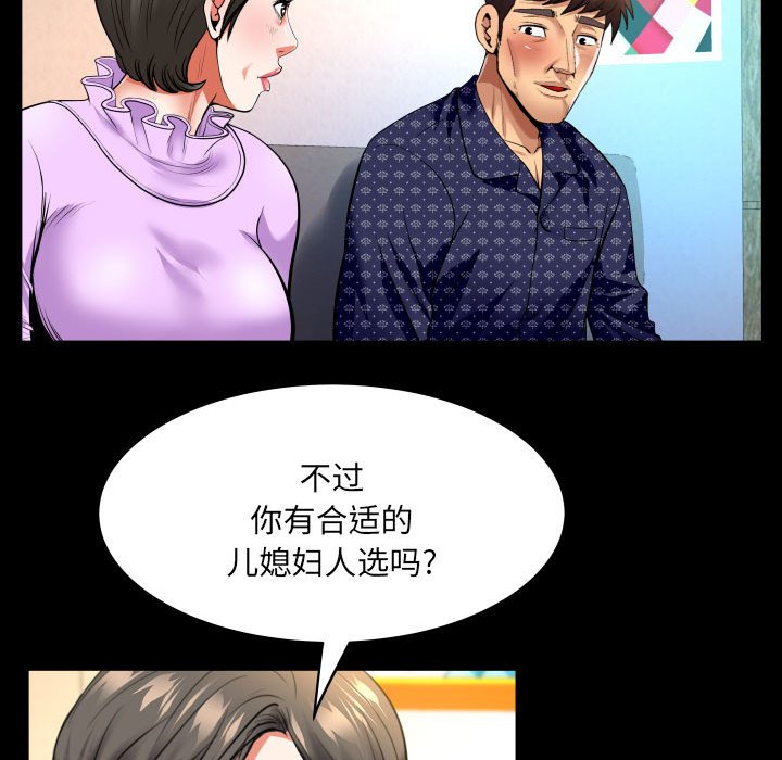 [Manhwa] Auntie Incest, mature woman, big breasts, incompetent#[82P]-35
