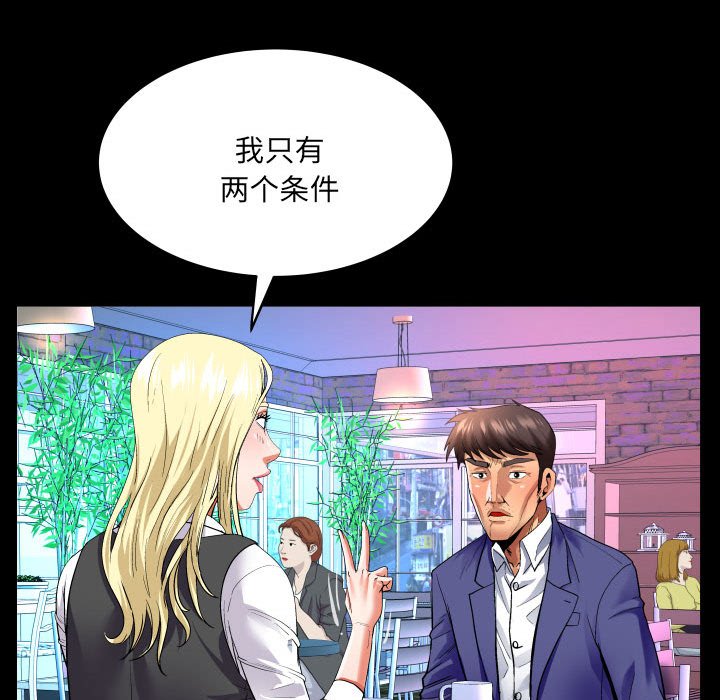[Manhwa] Auntie Incest, mature woman, big breasts, incompetent#[82P]-39