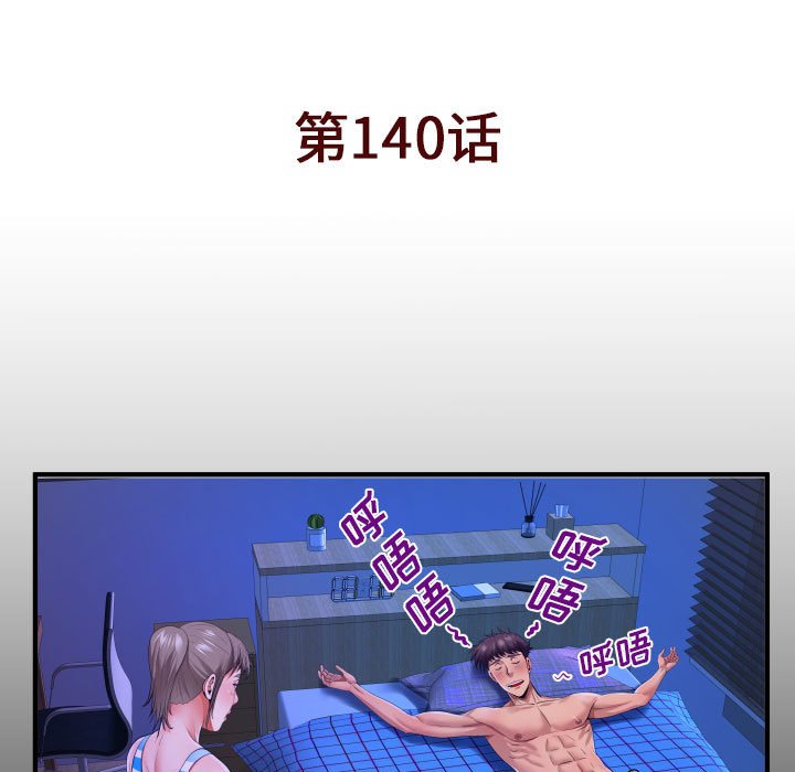 [Manhwa] Auntie Incest, mature woman, big breasts, incompetent#[82P]-5