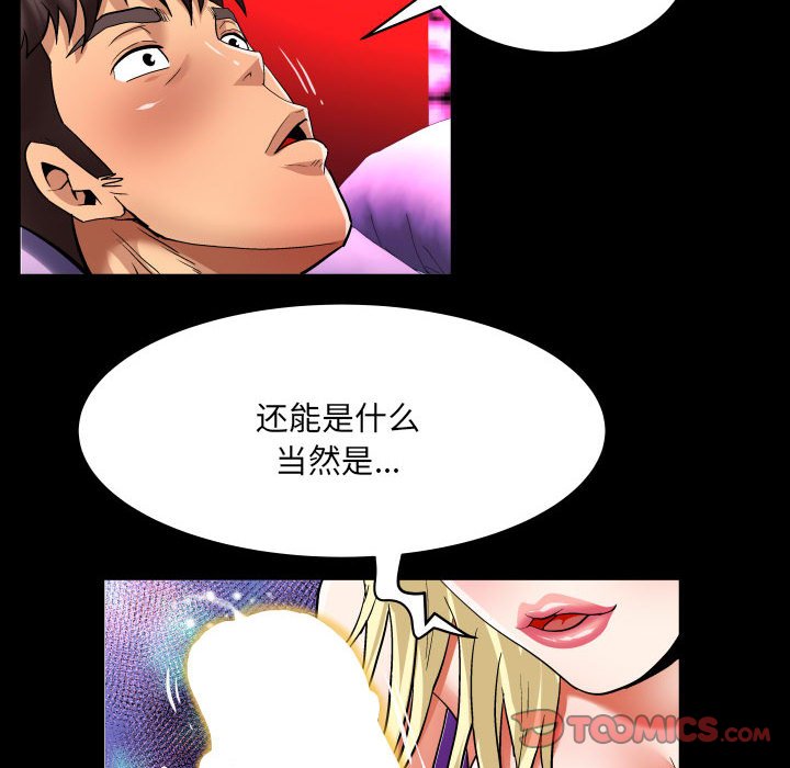 [Manhwa] Auntie Incest, mature woman, big breasts, incompetent#[82P]-62
