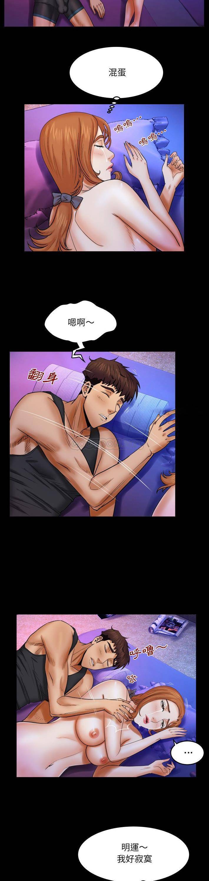[Manhwa] Auntie Incest, mature woman, big breasts, incompetent#[21P]-12