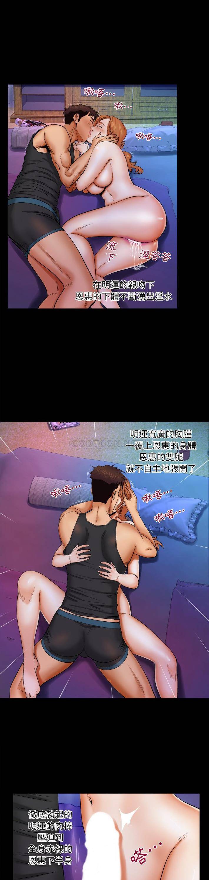 [Manhwa] Auntie Incest, mature woman, big breasts, incompetent#[21P]-15