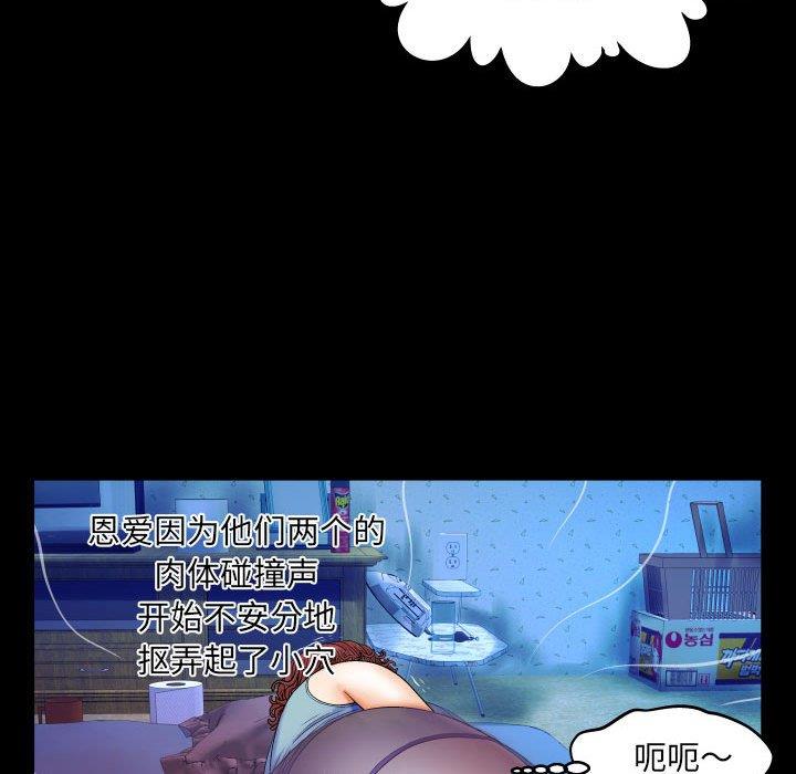 [Manhwa] Auntie Incest, mature woman, big breasts, incompetent#[90P]-16