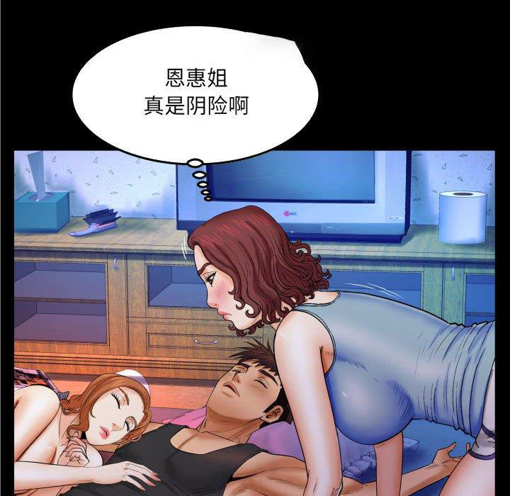[Manhwa] Auntie Incest, mature woman, big breasts, incompetent#[90P]-40