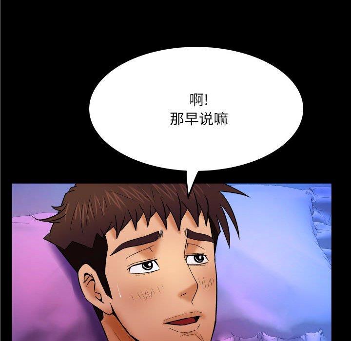 [Manhwa] Auntie Incest, mature woman, big breasts, incompetent#[90P]-65
