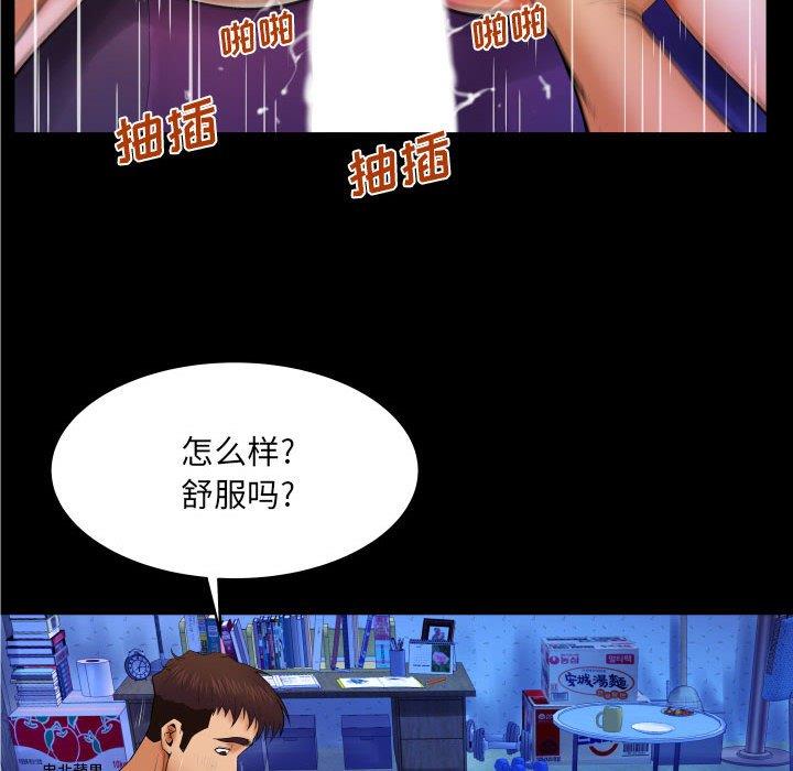 [Manhwa] Auntie Incest, mature woman, big breasts, incompetent#[90P]-75