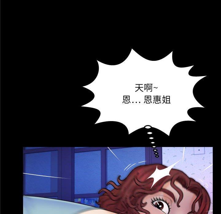 [Manhwa] Auntie Incest, mature woman, big breasts, incompetent#[90P]-87