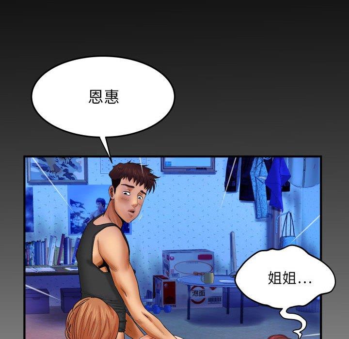 [Manhwa] Auntie Incest, mature woman, big breasts, incompetent#[90P]-89
