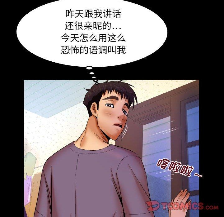 [Manhwa] Auntie Incest, mature woman, big breasts, incompetent#[94P]-14