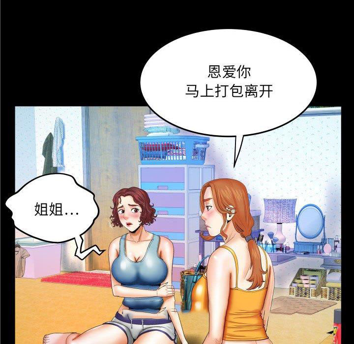 [Manhwa] Auntie Incest, mature woman, big breasts, incompetent#[94P]-17