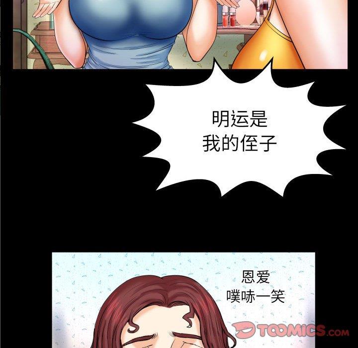 [Manhwa] Auntie Incest, mature woman, big breasts, incompetent#[94P]-22