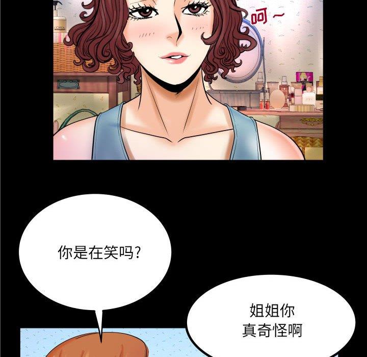 [Manhwa] Auntie Incest, mature woman, big breasts, incompetent#[94P]-23