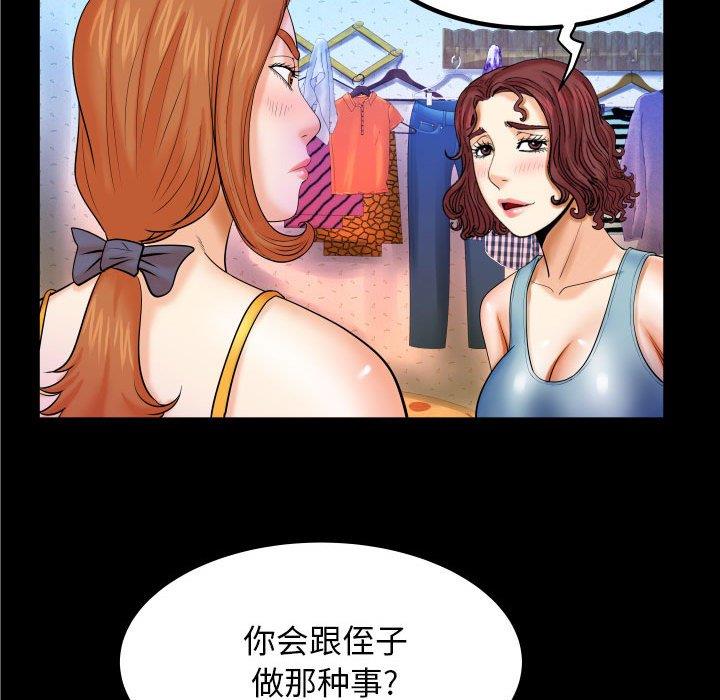 [Manhwa] Auntie Incest, mature woman, big breasts, incompetent#[94P]-24