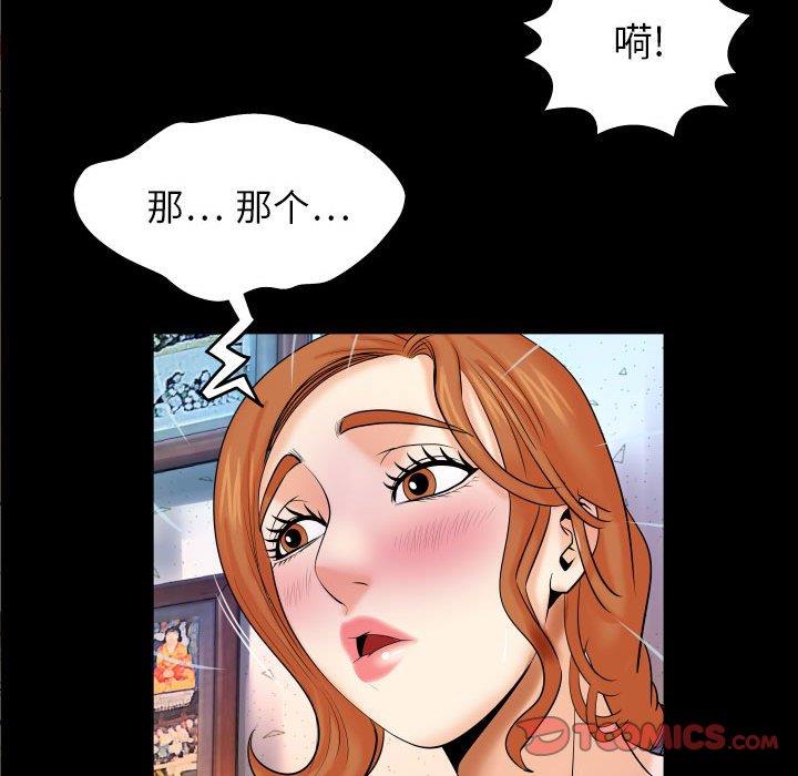 [Manhwa] Auntie Incest, mature woman, big breasts, incompetent#[94P]-26