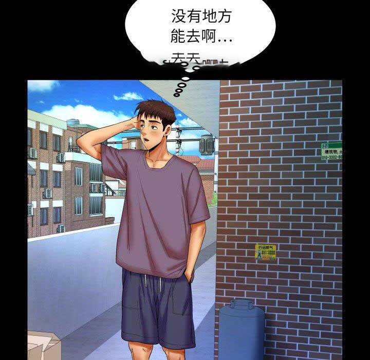 [Manhwa] Auntie Incest, mature woman, big breasts, incompetent#[94P]-29