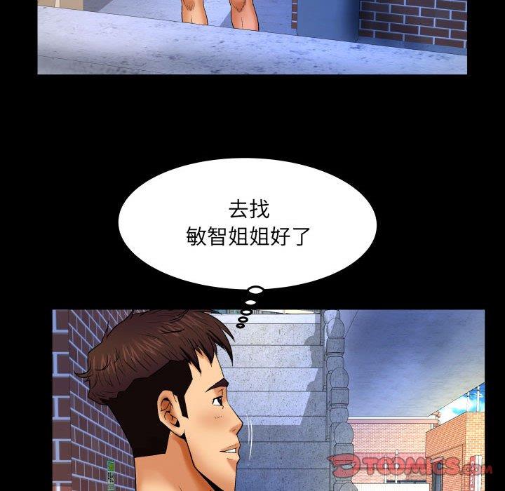 [Manhwa] Auntie Incest, mature woman, big breasts, incompetent#[94P]-30