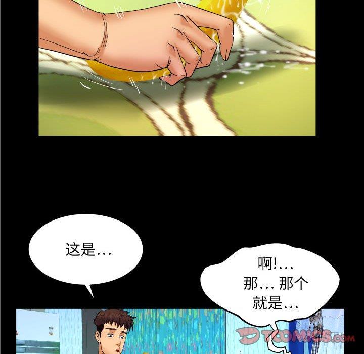 [Manhwa] Auntie Incest, mature woman, big breasts, incompetent#[94P]-38
