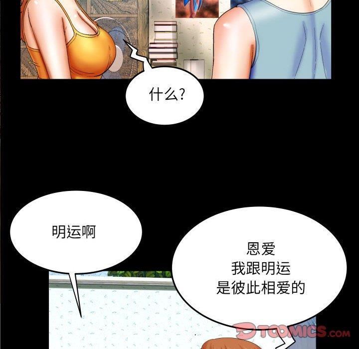 [Manhwa] Auntie Incest, mature woman, big breasts, incompetent#[94P]-46