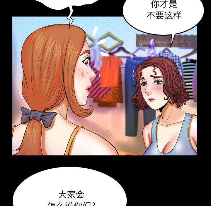 [Manhwa] Auntie Incest, mature woman, big breasts, incompetent#[94P]-48