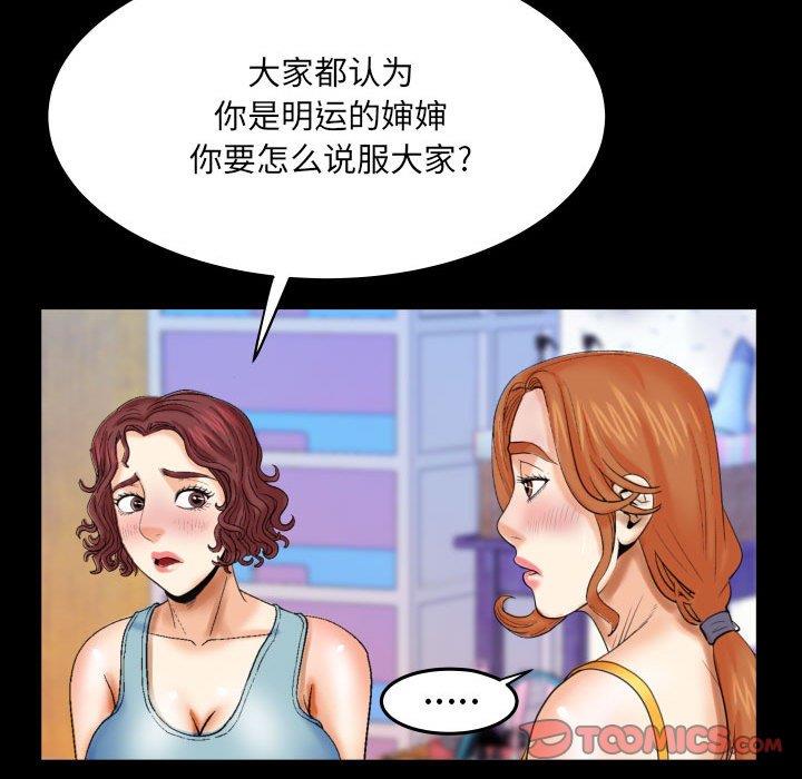 [Manhwa] Auntie Incest, mature woman, big breasts, incompetent#[94P]-50