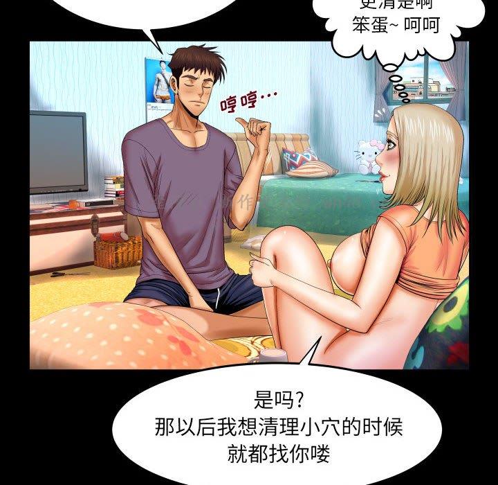 [Manhwa] Auntie Incest, mature woman, big breasts, incompetent#[94P]-57