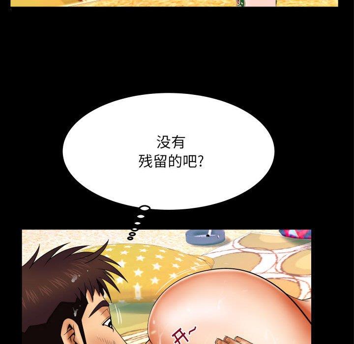 [Manhwa] Auntie Incest, mature woman, big breasts, incompetent#[94P]-85