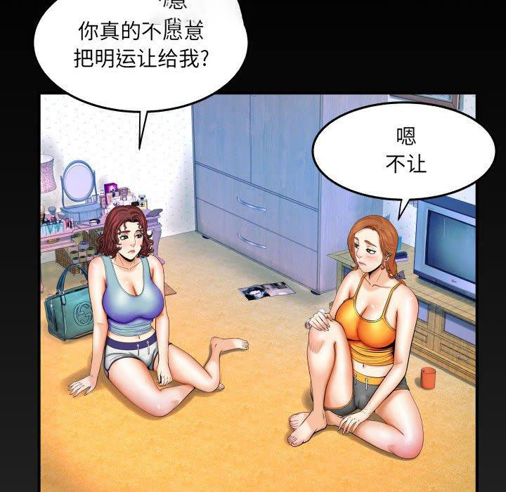 [Manhwa] Auntie Incest, mature woman, big breasts, incompetent#[94P]-89