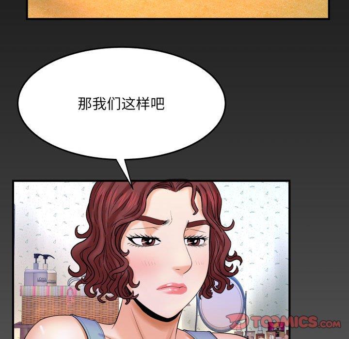 [Manhwa] Auntie Incest, mature woman, big breasts, incompetent#[94P]-90