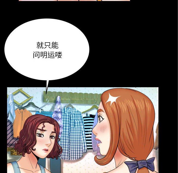 [Manhwa] Auntie Incest, mature woman, big breasts, incompetent#[99P]-11