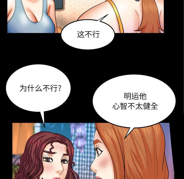 [Manhwa] Auntie Incest, mature woman, big breasts, incompetent#[99P]-12