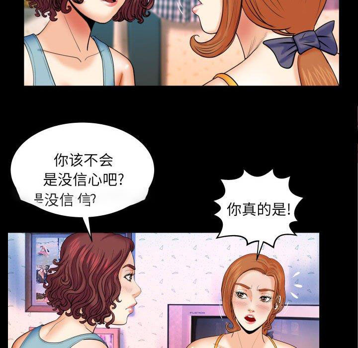 [Manhwa] Auntie Incest, mature woman, big breasts, incompetent#[99P]-13