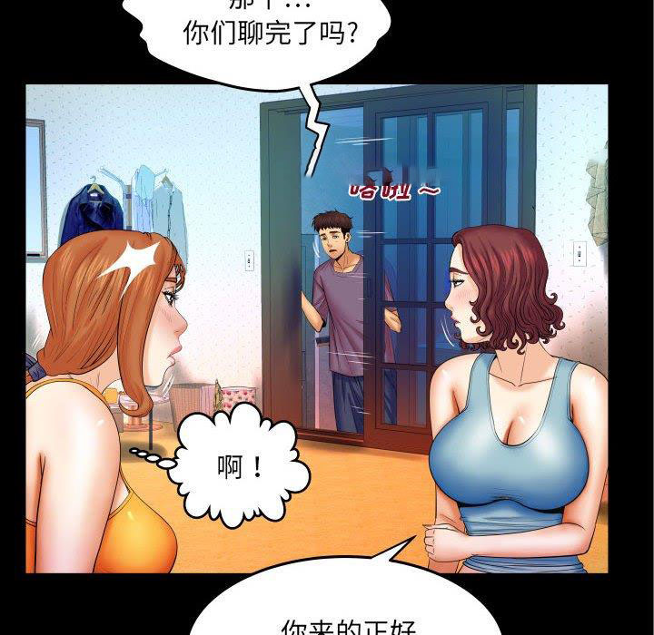 [Manhwa] Auntie Incest, mature woman, big breasts, incompetent#[99P]-15