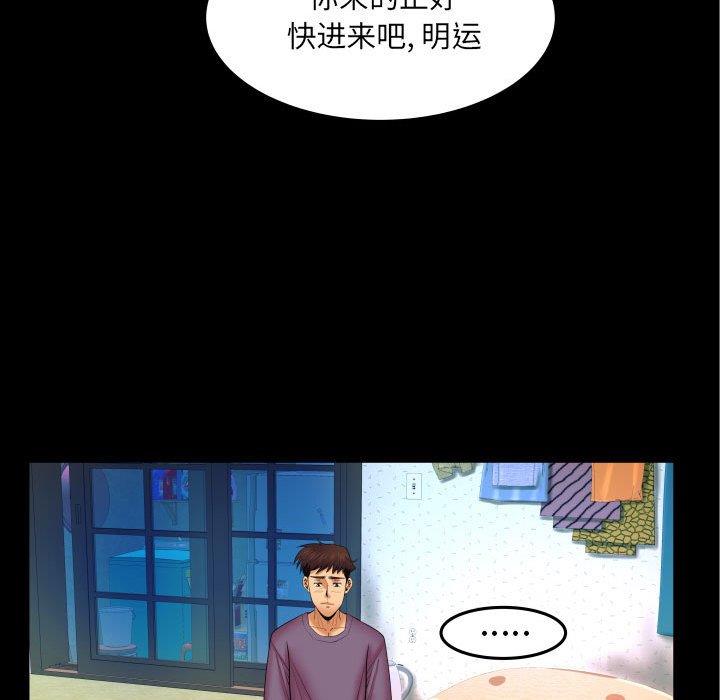 [Manhwa] Auntie Incest, mature woman, big breasts, incompetent#[99P]-16