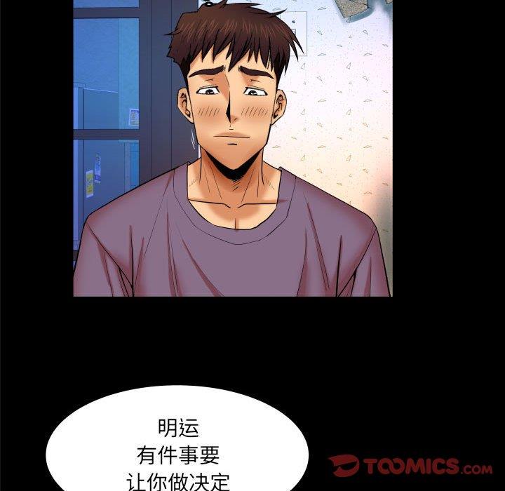 [Manhwa] Auntie Incest, mature woman, big breasts, incompetent#[99P]-18