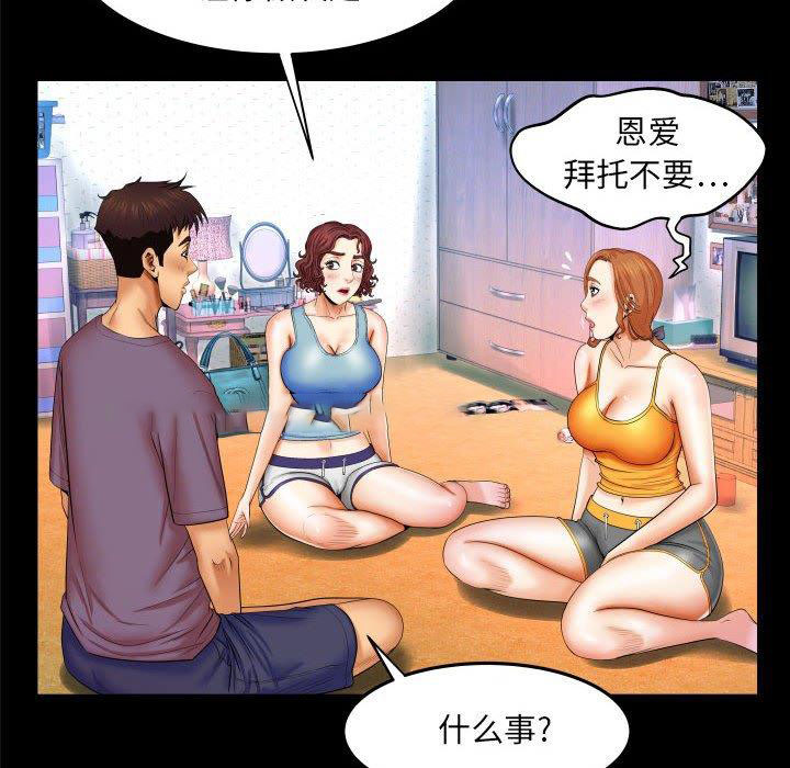 [Manhwa] Auntie Incest, mature woman, big breasts, incompetent#[99P]-19