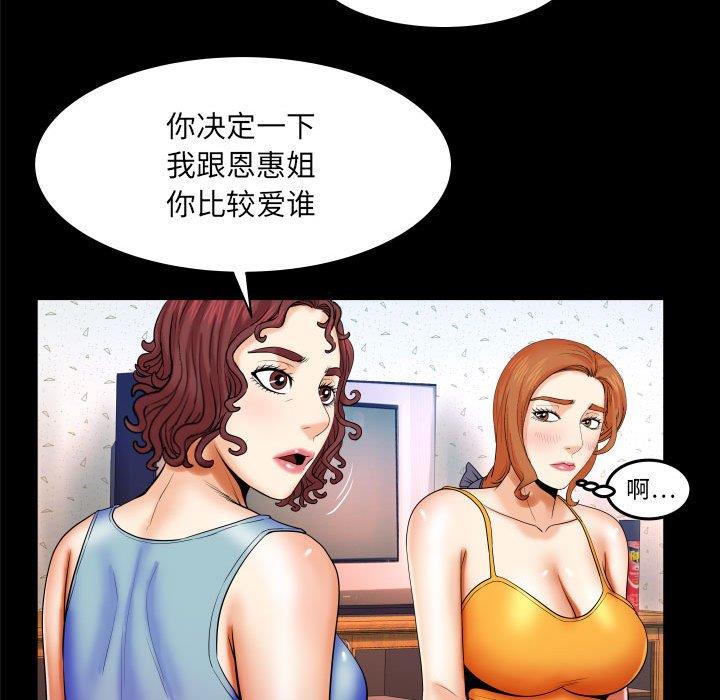 [Manhwa] Auntie Incest, mature woman, big breasts, incompetent#[99P]-20