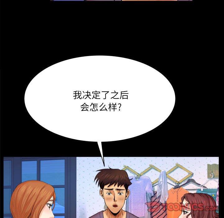[Manhwa] Auntie Incest, mature woman, big breasts, incompetent#[99P]-22