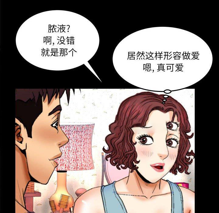[Manhwa] Auntie Incest, mature woman, big breasts, incompetent#[99P]-25