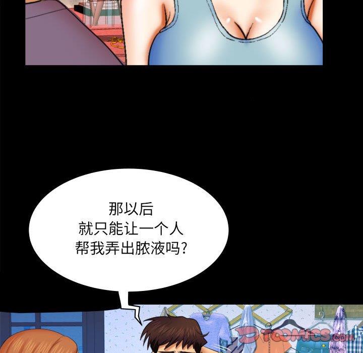 [Manhwa] Auntie Incest, mature woman, big breasts, incompetent#[99P]-26