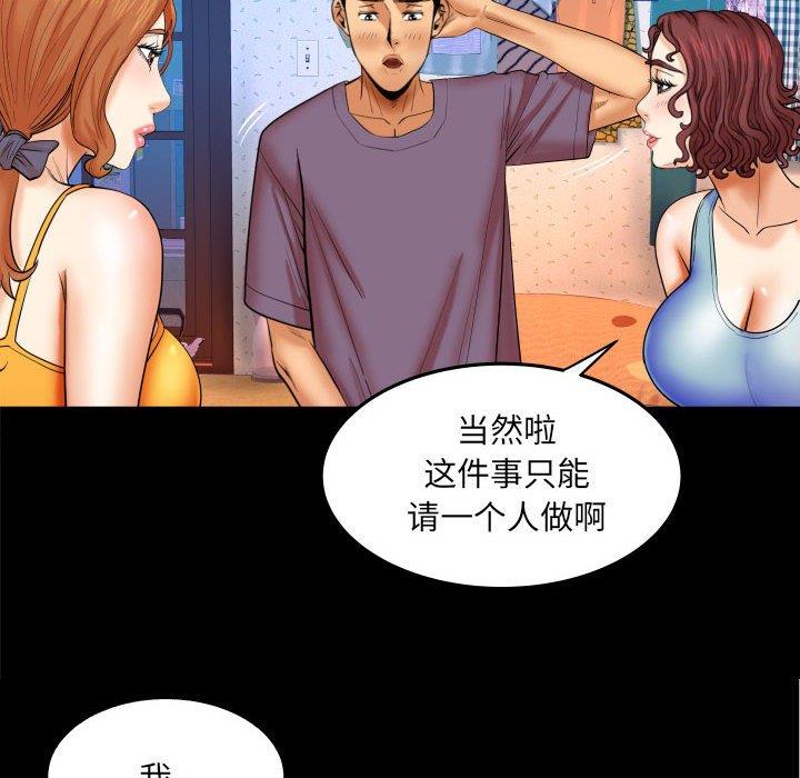 [Manhwa] Auntie Incest, mature woman, big breasts, incompetent#[99P]-27