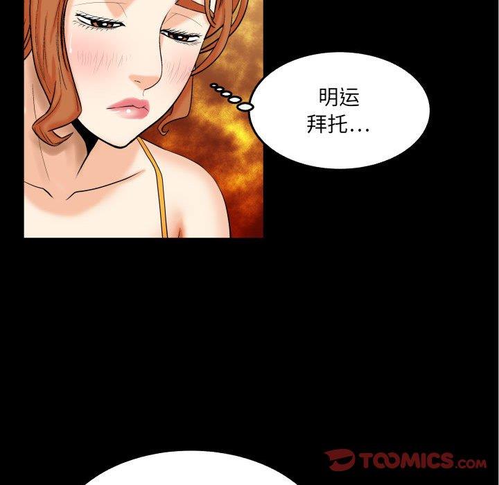 [Manhwa] Auntie Incest, mature woman, big breasts, incompetent#[99P]-30