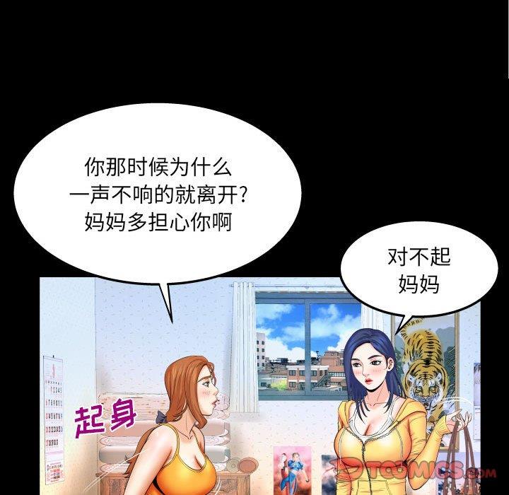 [Manhwa] Auntie Incest, mature woman, big breasts, incompetent#[99P]-38