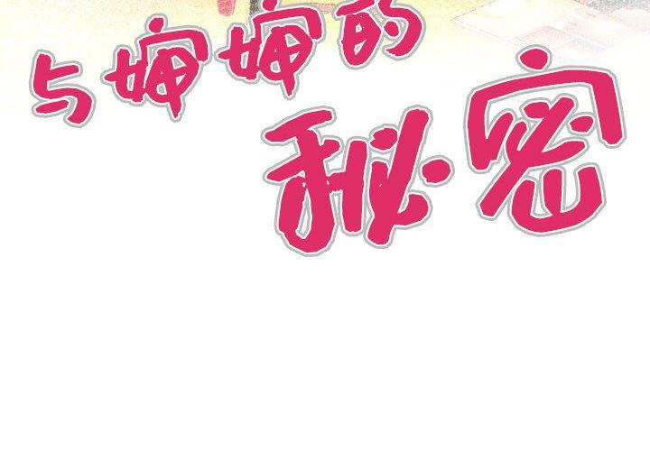 [Manhwa] Auntie Incest, mature woman, big breasts, incompetent#[99P]-4