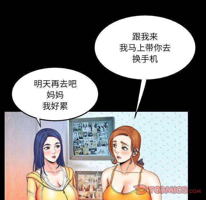[Manhwa] Auntie Incest, mature woman, big breasts, incompetent#[99P]-42
