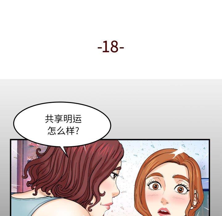 [Manhwa] Auntie Incest, mature woman, big breasts, incompetent#[99P]-5