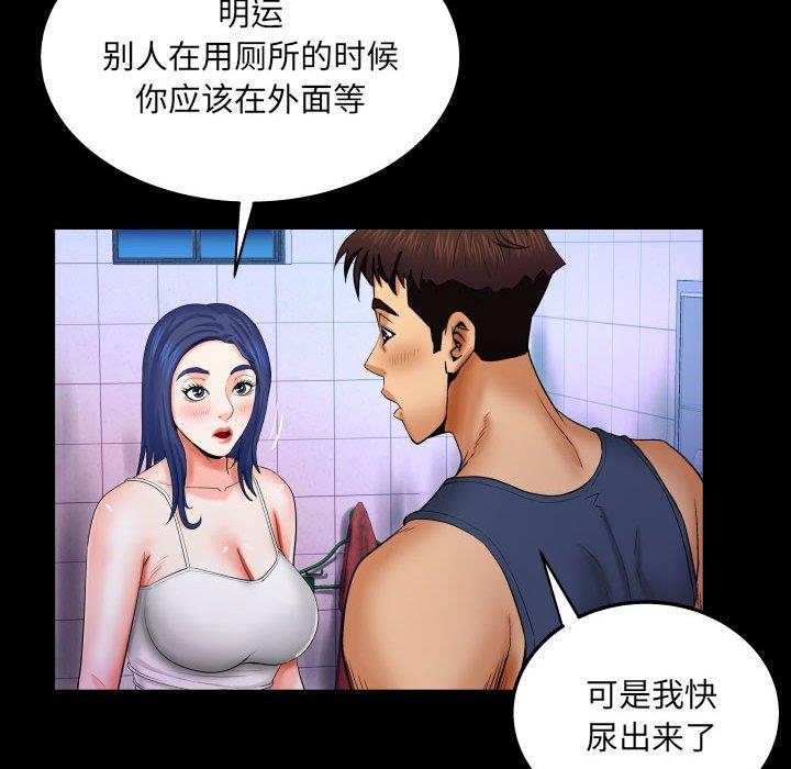 [Manhwa] Auntie Incest, mature woman, big breasts, incompetent#[99P]-59