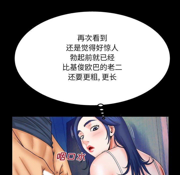 [Manhwa] Auntie Incest, mature woman, big breasts, incompetent#[99P]-63
