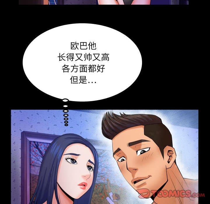 [Manhwa] Auntie Incest, mature woman, big breasts, incompetent#[99P]-66